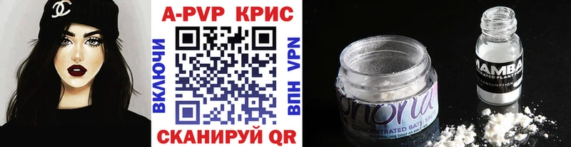 купить наркотик  Плёс  Alpha PVP мука 