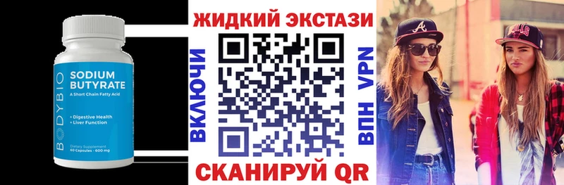 гидра зеркало  Плёс  БУТИРАТ BDO 33% 