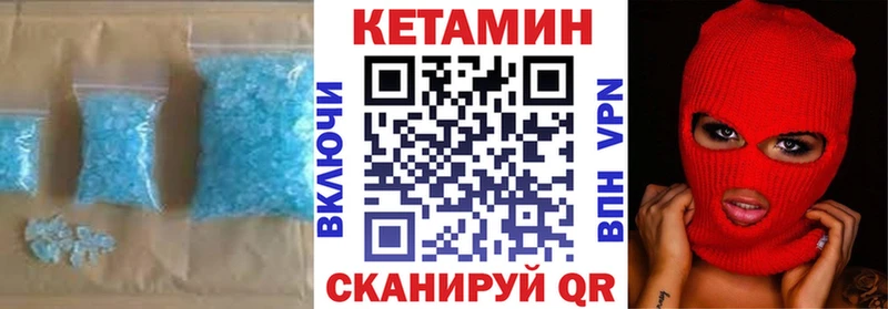 Кетамин ketamine  Плёс 