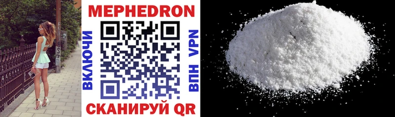 Меф mephedrone  MEGA сайт  Плёс 